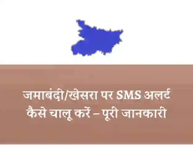 smsalertbanner